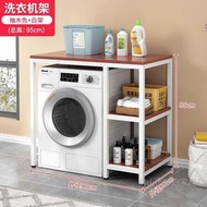Others - 洗衣機置物架 麗美舒滾筒廁所落地陽臺架子 浴室收納架 洗衣機儲物架（快遞送貨上門）（平行進口）