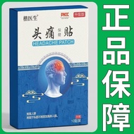 Authentic Headache Health Patch Headache Cream Patch Headache Patch