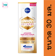 [ หมดอายุ  เดือน-09-2027] NIVEA LUMINOUS 630 นีเวีย ลูมินัส630 แอนตี้สปอต แอดวานซ์ สปอต เซรั่ม 30 มล