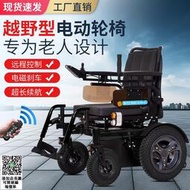 可上飛機 伊凱電動椅子全自動智能老人殘疾人大功率續航越野四輪老年代步車