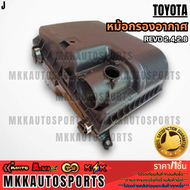 หม้อกรองอากาศ(เสื้อกรองอากาศ) REVO 2.42.8 **สินค้าตรงปก ส่งไว สินค้ามีการรับประกัน***