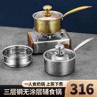 KY&amp; Three-Layer Steel【Manufacturing】Extra-Thick316Stainless Steel Milk Pot Baby Food Household Multi-Function Pot TOQ4