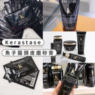 Kerastase魚子醬頭皮磨砂膏Sample