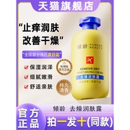 Ageing Anti-itching Body Lotion Body Lotion Men Moisturizing Dry Relieve Dry Itching Dry Moisturizin