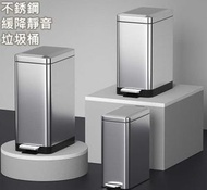不銹鋼液壓緩降靜音垃圾桶（10L)