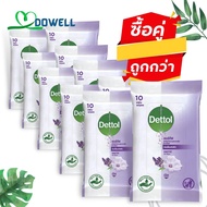 ซื้อคู่ถูกเกิ้น (ซอง 10 แผ่น) Dettol wipes sensitive ทิชชูเปียก แอนตี้แบคทีเรีย สูตรเซนซิทีฟ