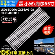 Luzhi Applicable Haier 65V81 (PRO) Light Bar LED65D06A-ZC56AG-08D 30365006013D