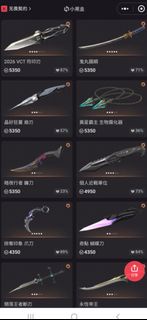 港服valorant帳號 13刀多槍skin