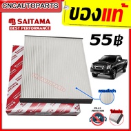 ไส้กรองแอร์ ดีแม็ก DMAX รุ่นแรก ปี 2002-2011