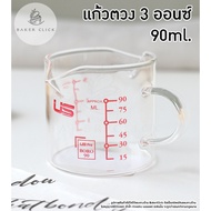 Measuring Cup 3 Ounces 90ml (BORO-90) US Brand