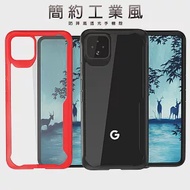 簡約工業風 Google Pixel 4 清透防摔手機殼 高透光保護殼 自信紅