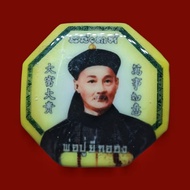 Locket Er Ge Feng,Luang Phor Weera,Wat SemaLom