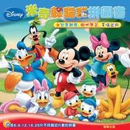 米奇躲貓貓拼圖書