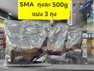 S26 SMA ( สีชมพู ) สูตร 1 1500g ( ถุงละ 550 กรัม * 3 ถุง)