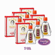 เซียงเพียวอิ๊ว เซียงเพียว ยาหม่องน้ำ สูตร 2 ขนาด 7 มล. [6 ขวด สีขาว] Siang Pure Oil Formula II สมุนไ