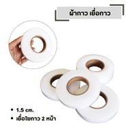 Adhesive Cloth Glue Pulp Size 1.5 cm. 70 Yards/Roll Double-Sided Tape Use To Iron The Edges Of The F
