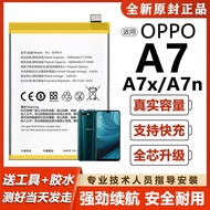 Suitable for OPPO a7 Battery Original a7x Mobile Phone Built-in Electric Board a7 Large Capacity BLP