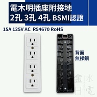 [Shopee Issues Electronic Invoices] Bakelite Grounding Socket BSMI Certification Extension 2 Holes 3