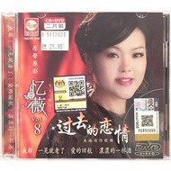 Chinese Karaoke 忆薇 Yi Wei - 过去的恋情 Vol 8 (CD+DVD)