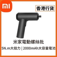 小米 - [香港行貨] 米家電動螺絲批(6934177717024) (DZN4019TW) MJDDLSD001QW Xiaomi 米家 小米 小電鑽 工具箱 五金 起子 電動螺絲刀 電批 電動起子
