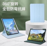 蘋果 IPad Pro 2022 12.9吋 11吋  2015 2017 三折 360旋轉 筆槽 智能 平板保護套