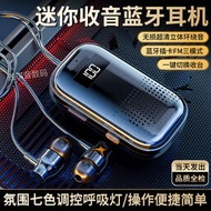 9D重低音耳機 藍芽耳機 臺灣保固 有線藍芽耳機 無線耳機 高端無線5.4藍牙耳機領夾式接收器超長續航FM車載降噪通用