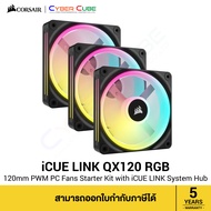 CORSAIR ( CO-9051002-WW ) iCUE LINK QX120 RGB 120mm PWM PC Fans Starter Kit with iCUE LINK System Hub, Triple Pack(3-Fan Pack) - Black ( พัดลมเคส / CASE FAN )