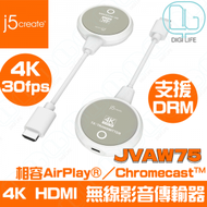 j5create - J5Create JVAW75 4K超高畫質HDMI無線影音傳輸器
