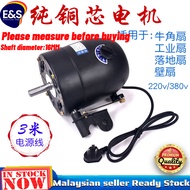 650/750 high-power high-horsepower powerful ox horn industrial fan pure copper motor wall fan motor 