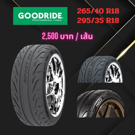 ยางรถยนต์ GOODRIDE DS1 265/40R18 295/35R18 (กู๊ดไรด์) (ราคา/เส้น)