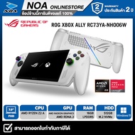 ASUS ROG XBOX ALLY RC73YA-NH006W 7.0" FHD 120Hz/AMD RYZEN Z2 A/RAM 16GB/SSD 512GB/WINDOWS 11 รับประก