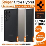 Spigen Ultra Hybrid 防摔殼 保護殼 手機殼 適 Galaxy S24 S24+ Plus Ultra