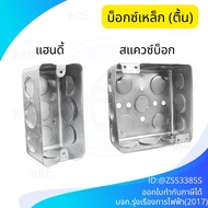 Lid Handy Box Square 2x4 4x4