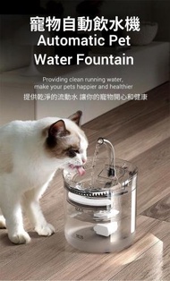 A1 - 寵物自動飲水機 貓咪飲水機 智能流動水飲水機 智能感應 自動循環過濾