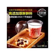 Disposable 400mlPET Ice Cream Sundae Cup U-Shaped Milk Tea Fat Cup Transparent Plastic Cup 360ml Yog