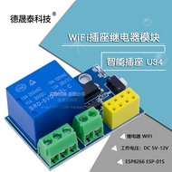 ESP8266 ESP-01S Relay Module WIFI Relay Smart Socket Plus ESP-01S
