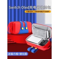 switch收納包任天堂switcholed保護套大容量全套ns遊戲機盒便攜箱硬殼oled手柄殼siwch全配件swit