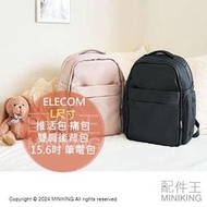 日本代購 ELECOM 推活包 L尺寸 痛包 大容量 雙肩 後背包 書包 電腦包 15.6吋 筆電包 透明 吧唧 徽章包
