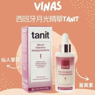 西班牙Vinas 月光美白淡斑精華30ml