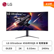 【45型】LG UltraGear 45GR95QE-B 電競螢幕 (DP/HDMI/OLED/2K/0.03ms/240Hz/FreeSync Premium/G-SYNC/不閃屏/低藍光/無喇叭/兩年保固