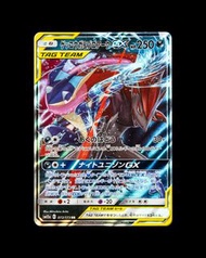 [日版Pokemon卡] 甲賀忍蛙&索羅亞克GX：[SM12a 天地萬物：072/173 RR] - PTCG
