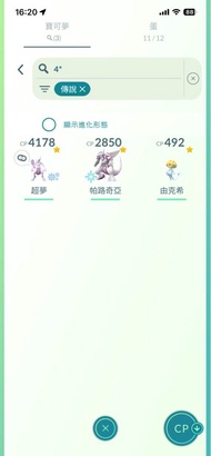 Pokémon Go帳號
