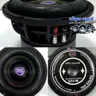 💥 ใหม่ล่าสุด 💥 ลำโพง ซับวูฟเฟอร์ 8นิ้ว ลำโพงซับ DM HI POWER งานแบรนด์ DM-800B แม่เหล็ก140x20x2ชั้น โ
