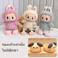 (เสื้อผ้าเท่านั้นไม่มีตุ๊กตา)ลาบูบู้ มาการอง popmart labubu Labubu สําหรับ17 ซม.​Labubu Macaron