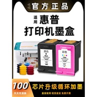 67 Ink Cartridge Suitable for HP 67XL Ink Cartridge HPENVY6020 6420 6075 6485 deskjet 2330 2331 2755