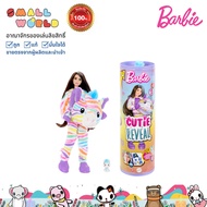 Barbie Cutie Reveal  ตุ๊กตาบาร์บี้ รีวีล รุ่น HRK39