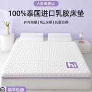 FD Latex memory foam mattress, soft pad, home bedroom bedding