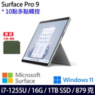 (主機+綠鍵盤)微軟 Microsoft Surface Pro 9 (i7/16G/1TB)-經典白金