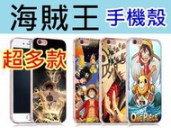 海賊王 航海王訂製手機殼 iPhone 7 Plus 6S 5S、三星S6 S7 A7、E7、J7、A8大奇機J2 J5
