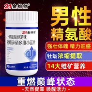 21 Jin Vita L-Arginine Oyster Zinc Selenium Multivita L-Arginine Oyster Zinc Selenium20251028